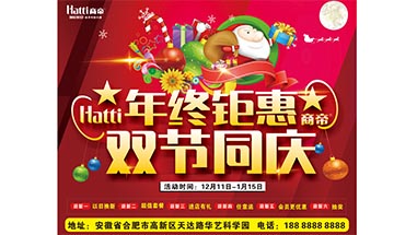 一定要看,错过一次等一年商帝“年终钜惠 双节同庆 百县千镇大联动”活动开始啦!!!