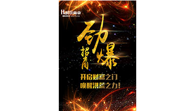 约不？约 ！！！商帝智能厨卫年末大型品牌研讨会！！！