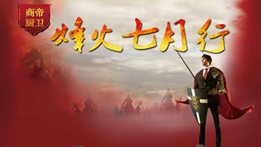 商帝厨卫设备“烽火七月行”动员活动正式开启