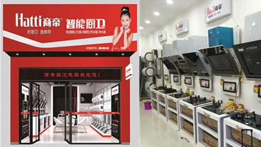 商帝智能厨卫“蒙城新店试营业”火爆进行中