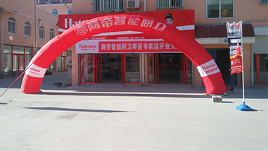 热烈祝贺商帝莘县开门红活动圆满结束