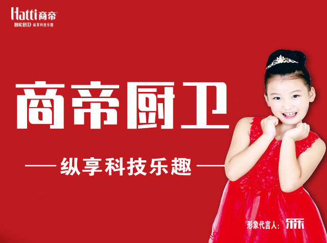 【商帝】一场充满财富与商机加盟盛宴