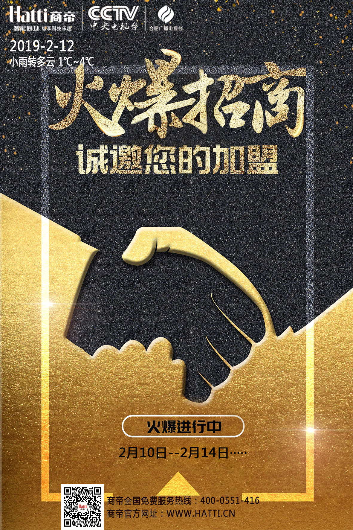 商帝智能厨卫招商啦！！！你还在等什么？