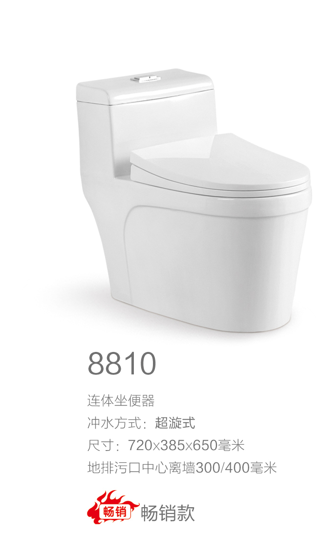 商帝卫浴品质坐便器 高端设计点亮生活