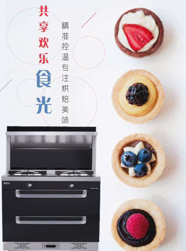 集成灶行业智能化时代到来，商帝集成灶顺应时代新升级