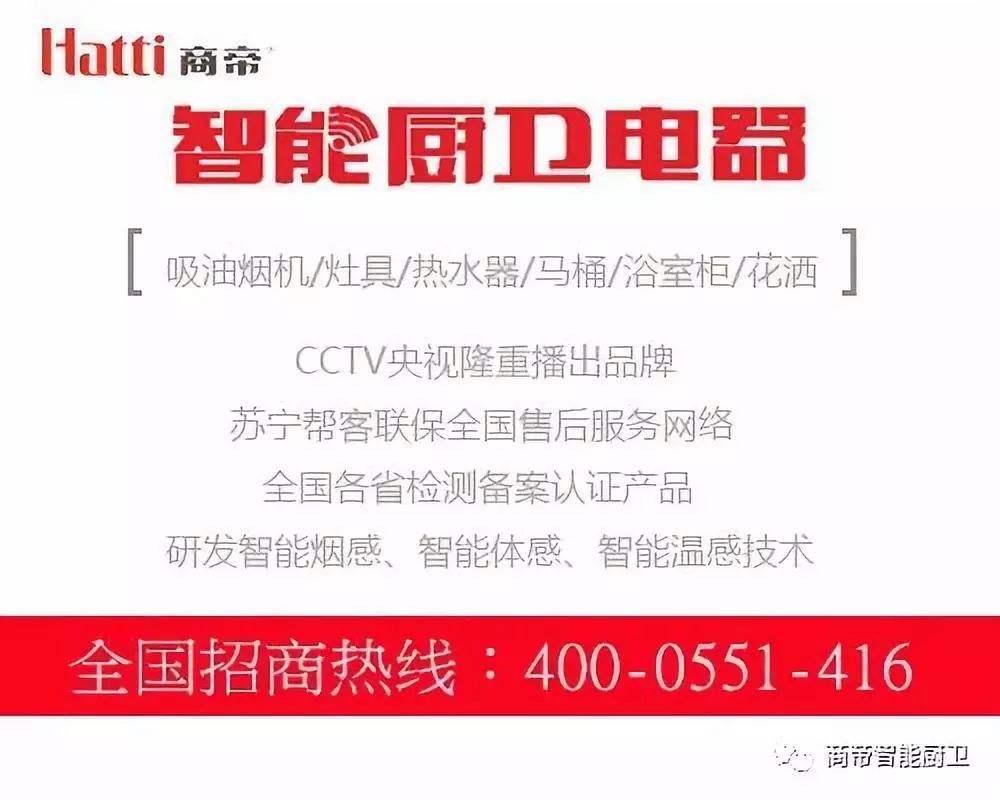 从古至今，灶分天下，好灶商帝造
