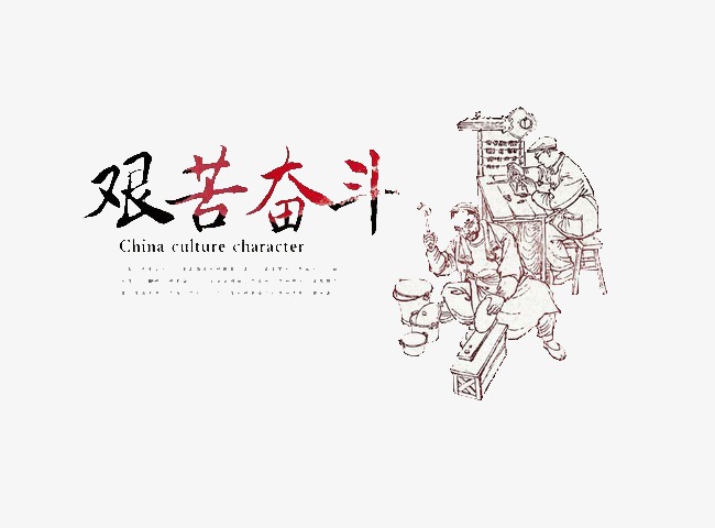 虽艰难前行，但未来可期