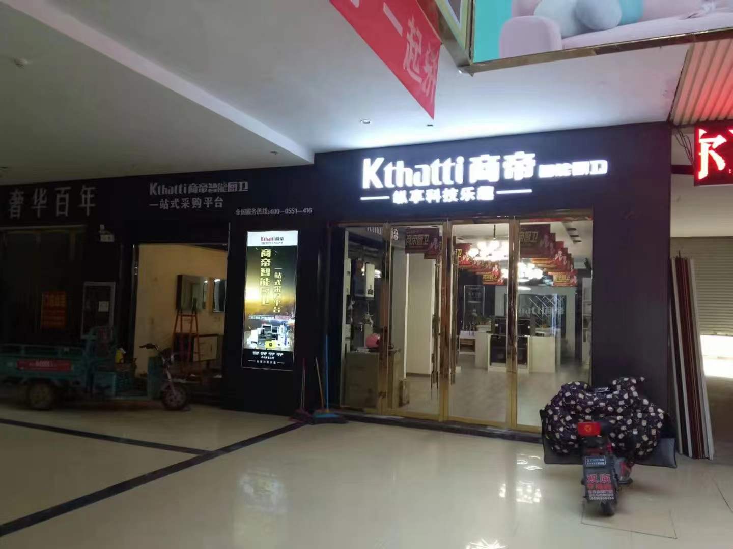 开业大吉|祝贺江苏顾总加盟店盛大开业！