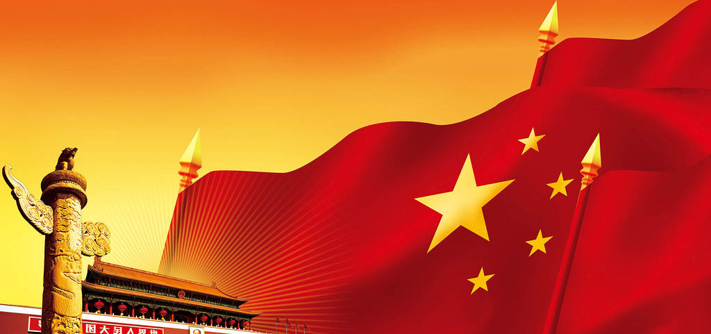 国庆节快乐，祖国万岁！！！