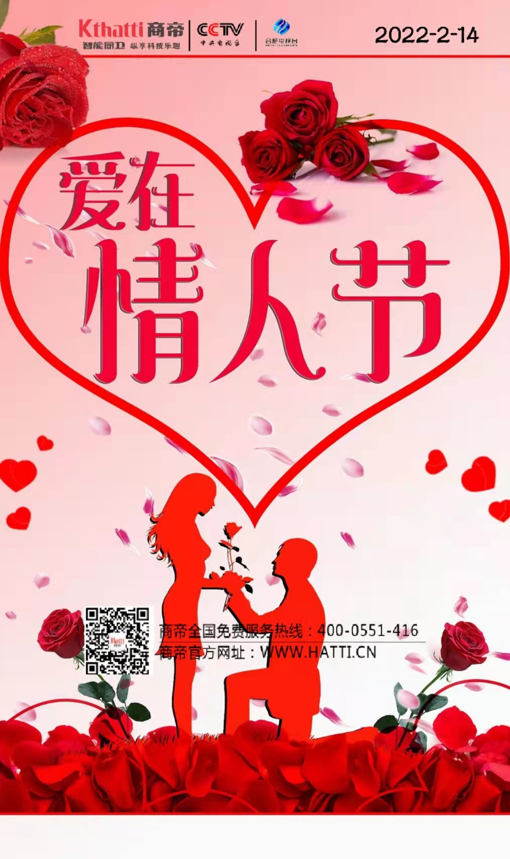 爱在情人节|遇一人深爱，择一城终老！