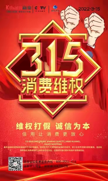 商帝智能厨卫，品质315，质量相伴！