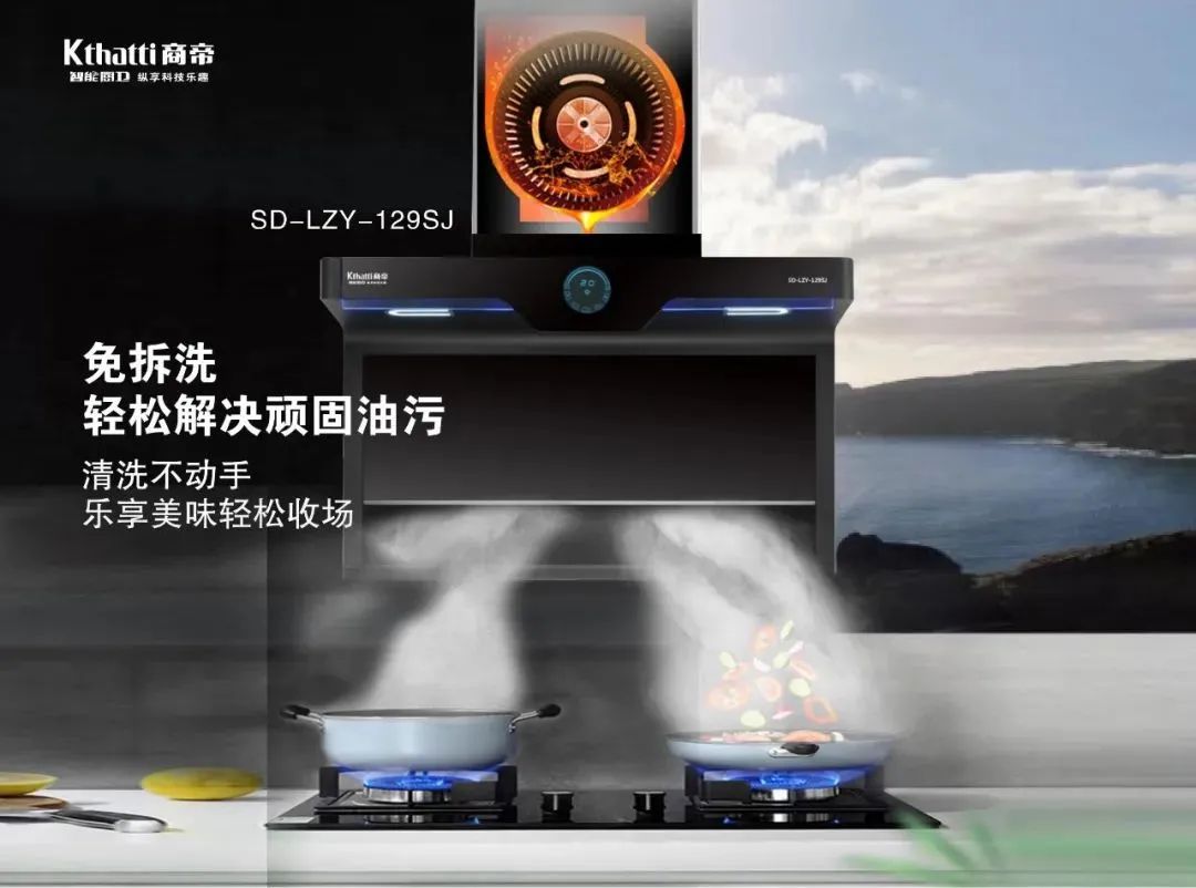 愿用一个无烟厨房，换父母岁月长留！