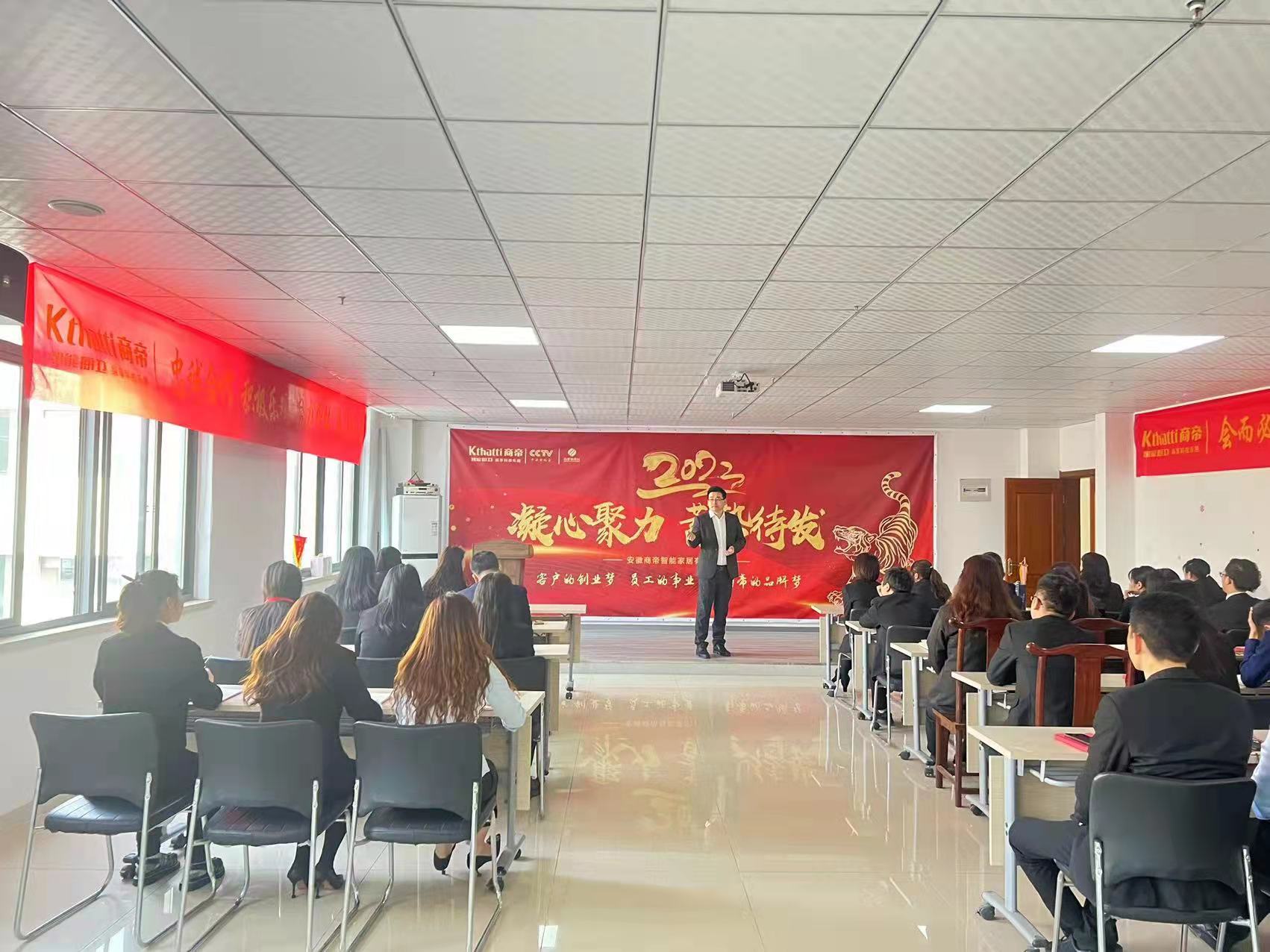 月度会议|同心齐力，坚持梦想！