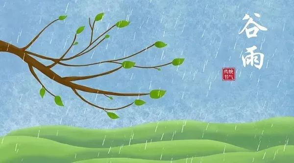 雨生百谷，告别最后的春天！