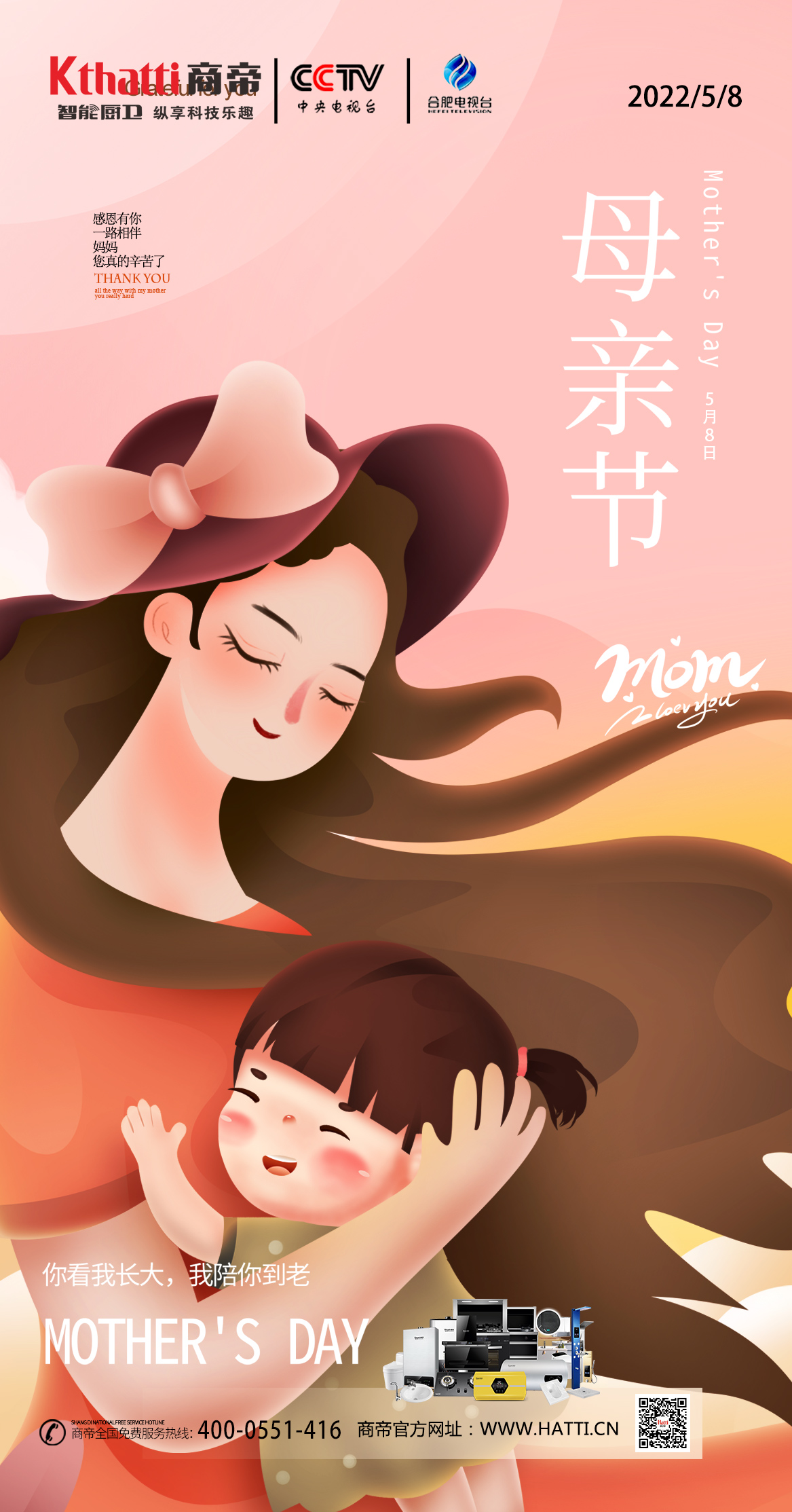 感恩母亲节丨愿天下母亲节日快乐！