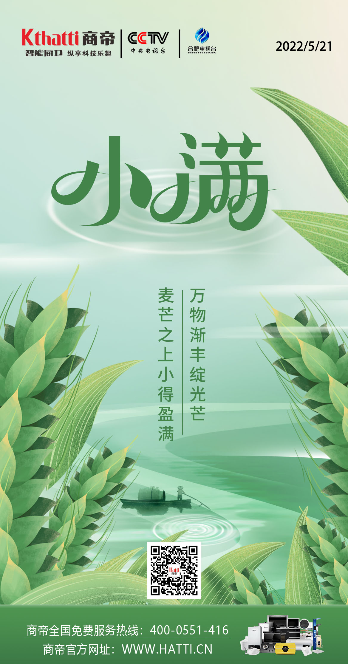 小满：花未全开月未圆，人生最好是小满！