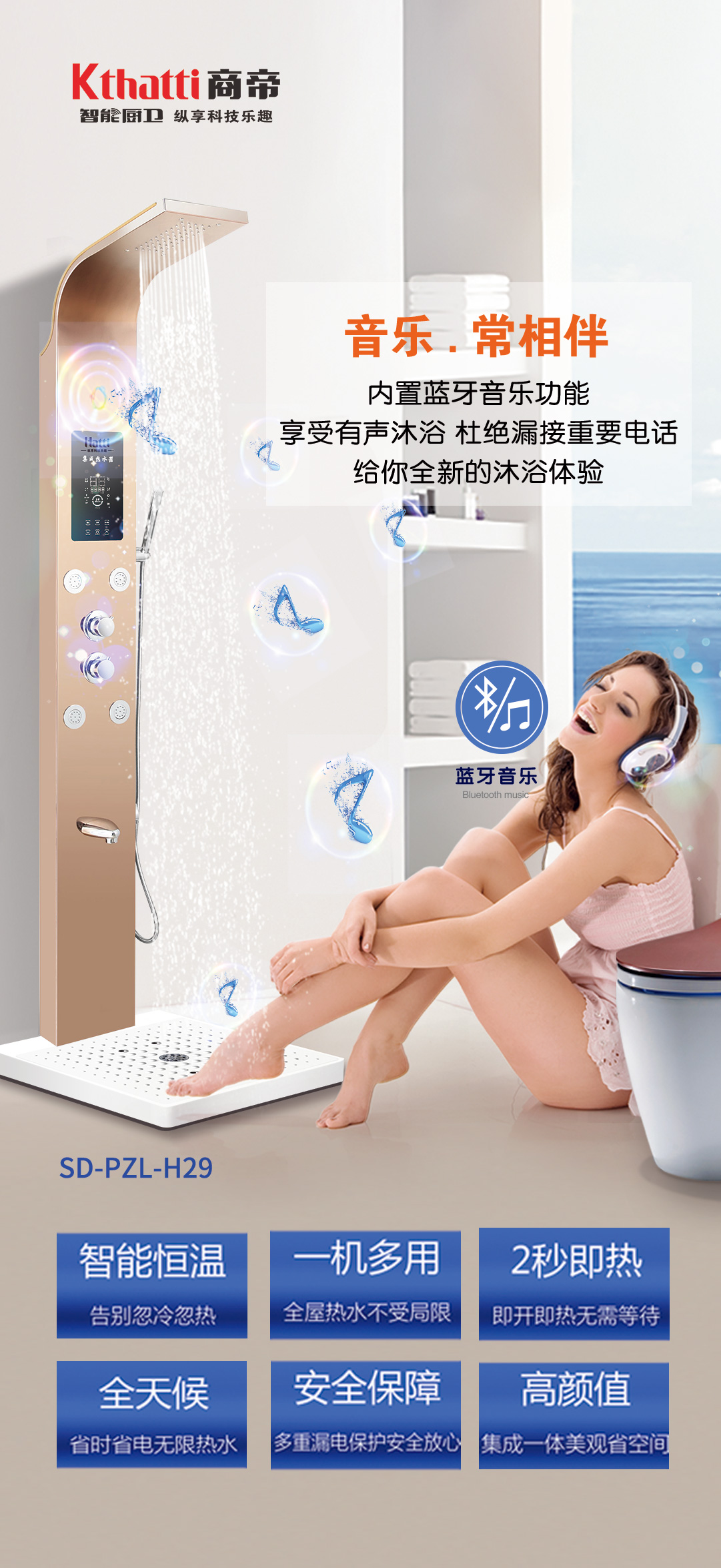 淋浴屏为什么更受青睐？