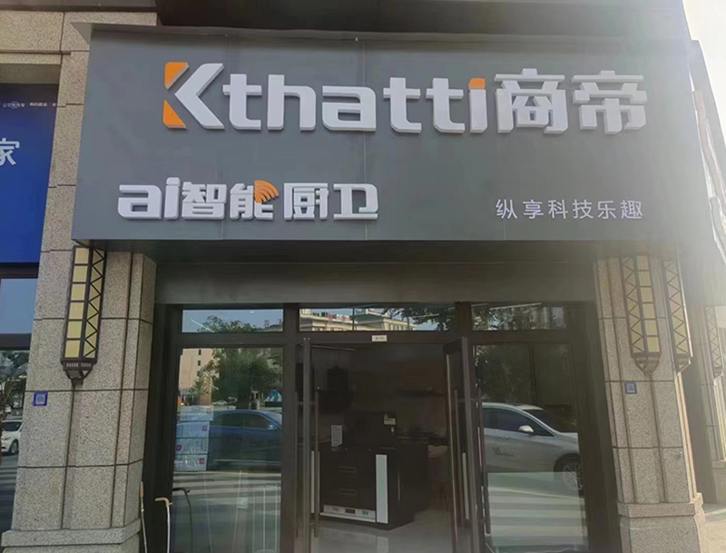 加盟店展示