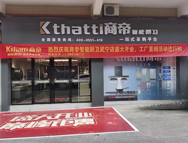 加盟店展示