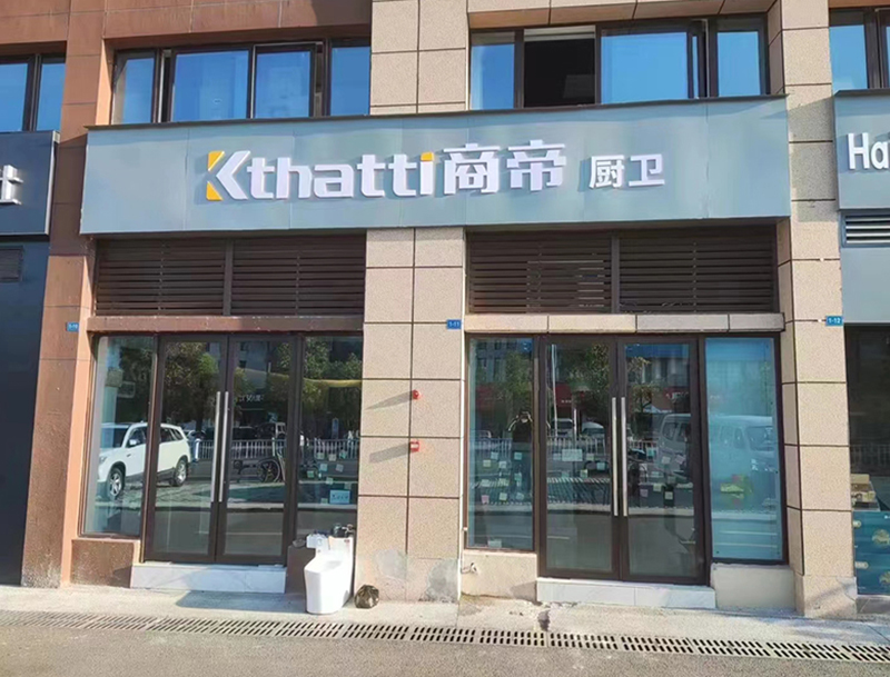 加盟店展示