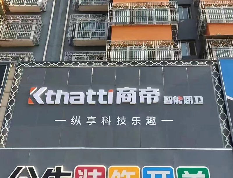加盟店展示
