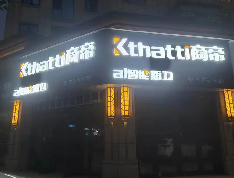 加盟店展示