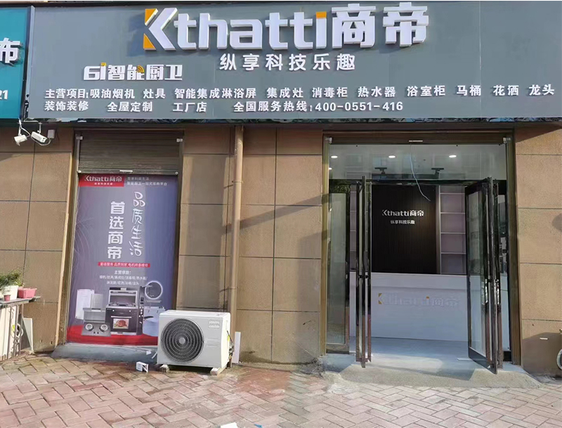 加盟店展示