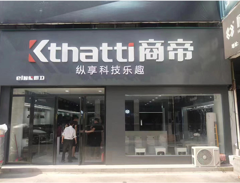 加盟店展示